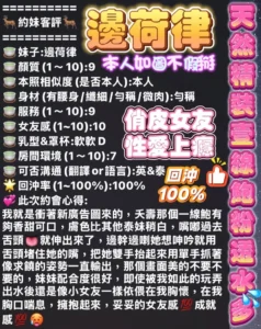 高雄定點茶-邊荷律：圖片