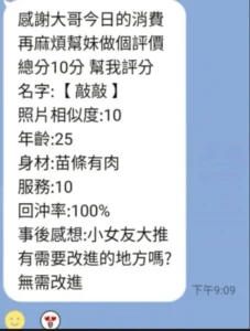 桃園定點茶-敲敲：圖片