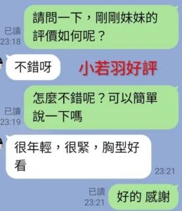 嘉義定點茶-小若羽：圖片