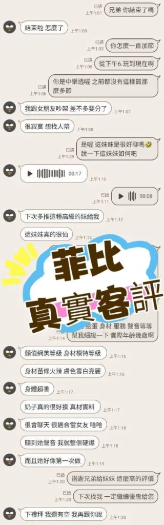 台中外送茶-菲比：圖片