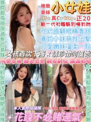 台北定點茶-小女娃