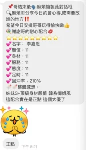 桃園定點茶-李嘉恩：圖片