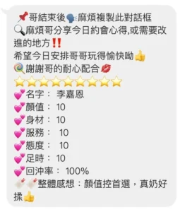 桃園定點茶-李嘉恩：圖片