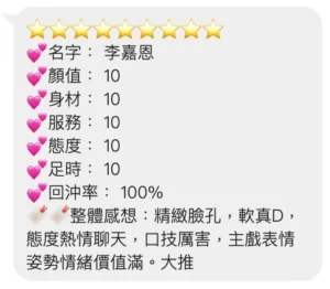 桃園定點茶-李嘉恩：圖片