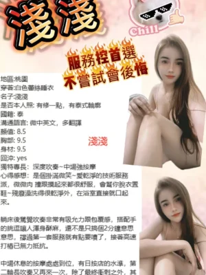 桃園定點茶-淺淺：圖片