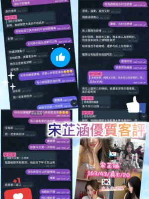 台中外送茶-宋芷涵：圖片