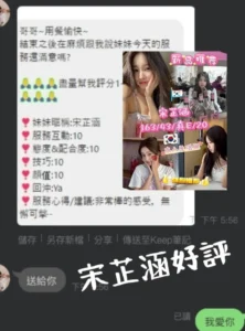 台中外送茶-宋芷涵：圖片