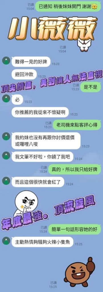 台中定點茶-小薇薇：圖片