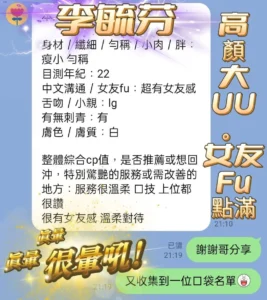 高雄定點茶-李毓芬：圖片