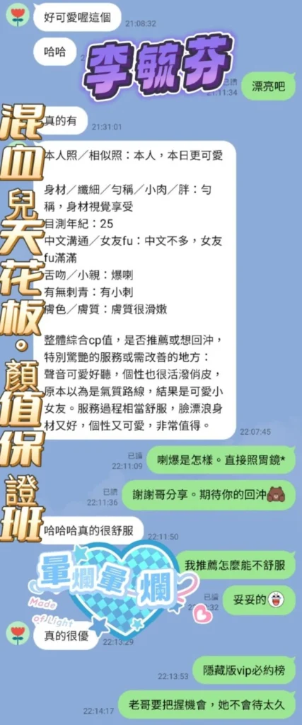 高雄定點茶-李毓芬：圖片