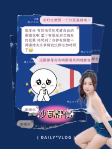 屏東定點茶-沙瓦：圖片
