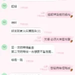 新竹定點茶-環奈：圖片