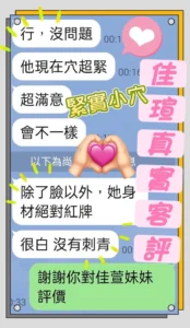 台中定點茶-佳瑄：圖片