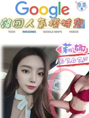 台北外送茶-莉娜