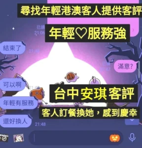 台中定點茶-安琪：圖片