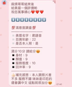 桃園定點茶-君語音：圖片