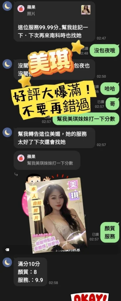 台南定點茶-美琪：圖片