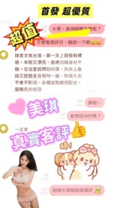台南定點茶-美琪：圖片