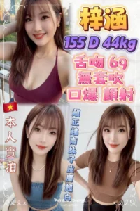 新北定點茶-梓涵