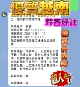 新竹定點茶-鈴香：圖片