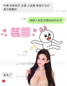 雲林定點茶-芸霏：圖片