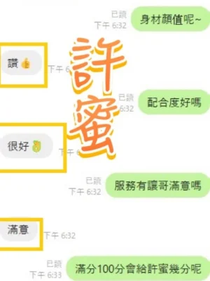 彰化定點茶-許蜜：圖片