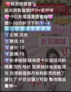 新竹定點茶-若琪：圖片