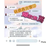 嘉義外送茶-以依：圖片