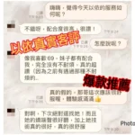 嘉義外送茶-以依：圖片
