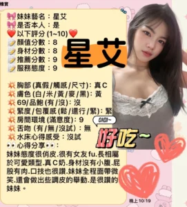 新竹定點茶-星艾：圖片