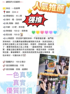 台中定點茶-一色真琴：圖片