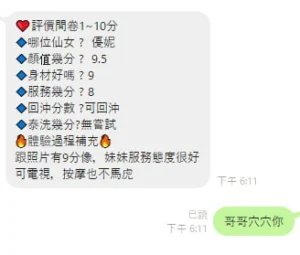 新竹定點茶-優妮：圖片