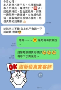 台南定點茶-甜葡萄：圖片