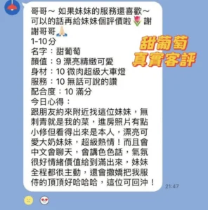 台南定點茶-甜葡萄：圖片