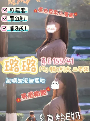 高雄外送茶-璐璐