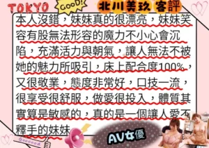 台北定點茶-北川美玖：圖片