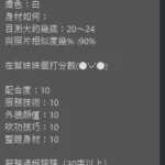 新竹定點茶-捏捏：圖片