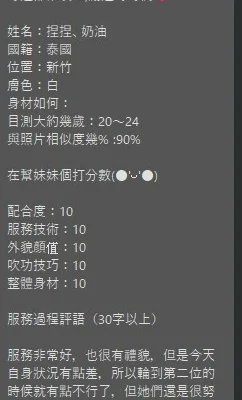 新竹定點茶-捏捏：圖片