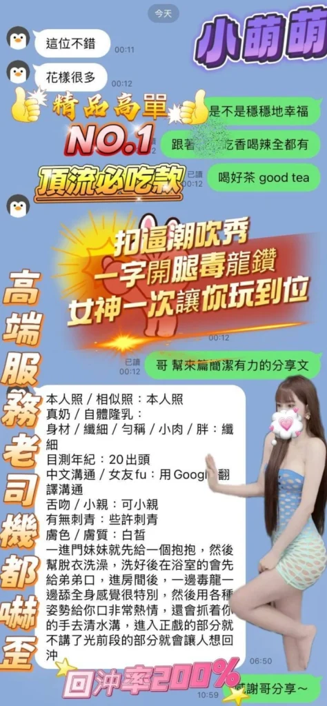 高雄定點茶-小萌萌：圖片