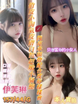 台南定點茶-伊芙琳