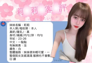 屏東定點茶-莉莉：圖片