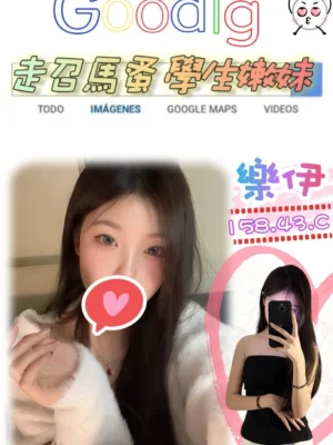 台北外送茶-樂伊