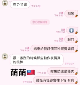 高雄定點茶-萌萌：圖片