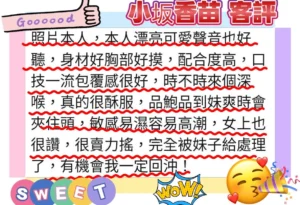 台北外送茶-小坂香苗：圖片