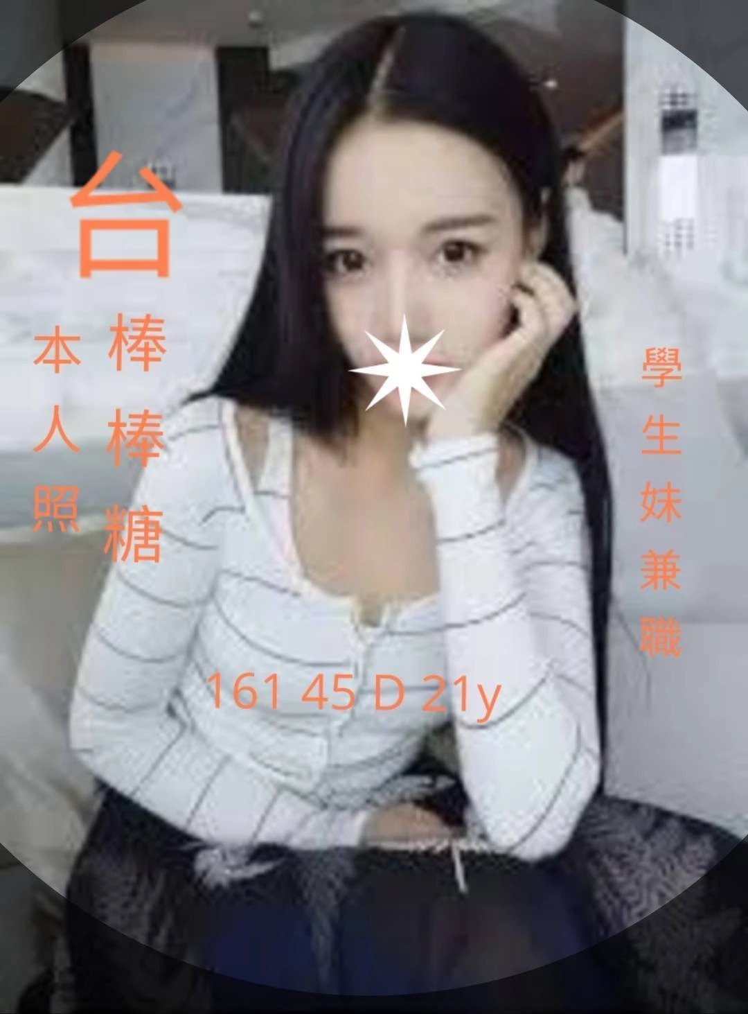 334519820585074688_img_0_a99ff8d3634c9bd636a1f90b571bed0d662948630fad119cb6e3e3f0fcb20d12-1 台南外送茶-棒棒糖