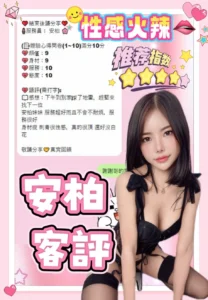 南投定點茶-安柏：圖片