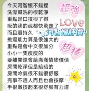 屏東定點茶-河智媛：圖片