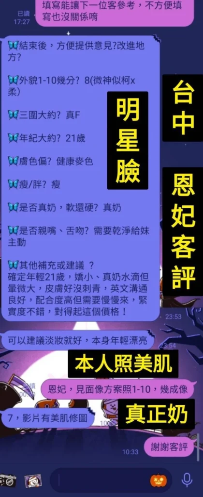台中定點茶-恩妃：圖片