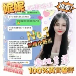 台南定點茶-妮妮：圖片