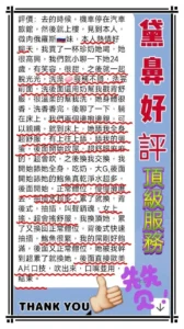 台北定點茶-黛鼻：圖片